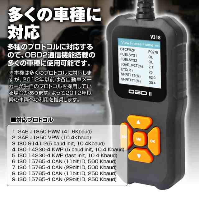 obd2 診断機 obd2 故障診断機 日本語 自動車 故障診断機 OBD2 スキャンツール 故障コードの読み取り OBD2定義の車種に対応  MAXWINの通販はau PAY マーケット - CAR快適空間 車載モニター・カー用品 専門店 | au PAY マーケット－通販サイト