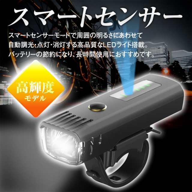 自転車ライト ヘッドライト USB充電式 LEDヘッドライト 4段階照明