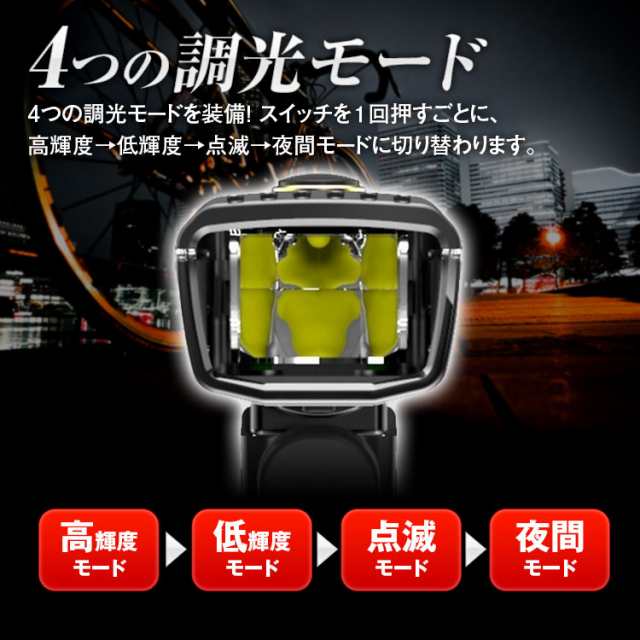 自転車 ライト 高輝度 充電 LED ヘッドライト IPX6 防水 4段階照明 