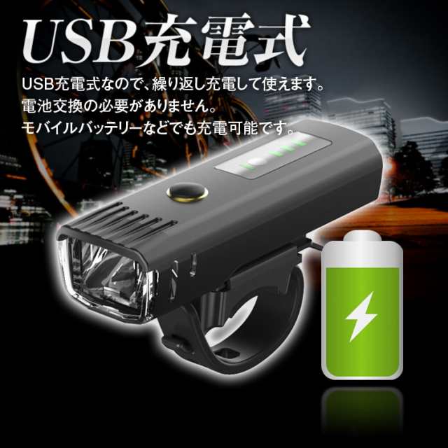 自転車 ライト 高輝度 充電式 LEDライト LED 自動点灯 ヘッドライト IPX6 防水 4段階照明モード 自転車用ヘッドライト ロードバイク  クロの通販はau PAY マーケット - CAR快適空間 車載モニター・カー用品 専門店 | au PAY マーケット－通販サイト