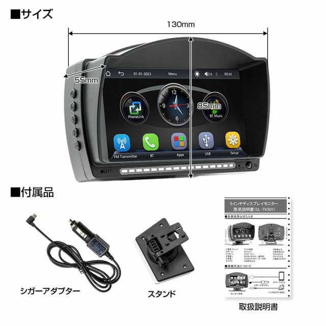 5インチ モニター カープレイ オンダッシュモニター アンドロイドオート ミラーリング スピーカー マイク内蔵 高画質 12V 24V  Androidの通販はau PAY マーケット - CAR快適空間 車載モニター・カー用品 専門店 | au PAY マーケット－通販サイト