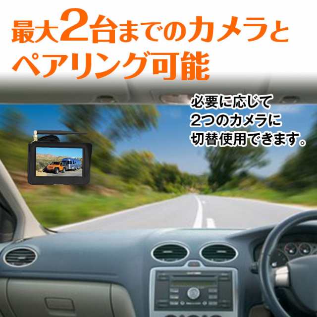 バックモニター ワイヤレス バックカメラ リアカメラ 5インチ トラック Lcd ナンバープレート ノイズ対策 12v 24v車用の通販はau Pay マーケット Car快適空間 車載モニター カー用品 専門店