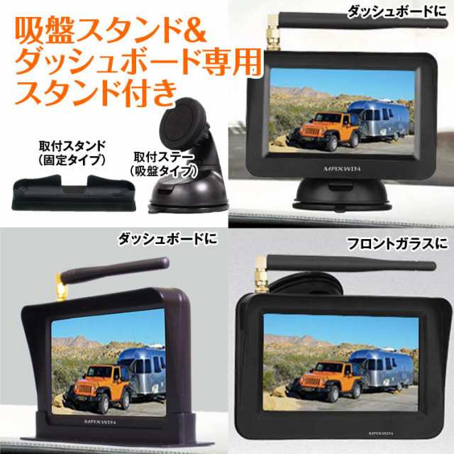 バックモニター ワイヤレス バックカメラ リアカメラ 5インチ トラック LCD ナンバープレート ノイズ対策 12V 24V車用の通販はau PAY  マーケット - CAR快適空間 車載モニター・カー用品 専門店