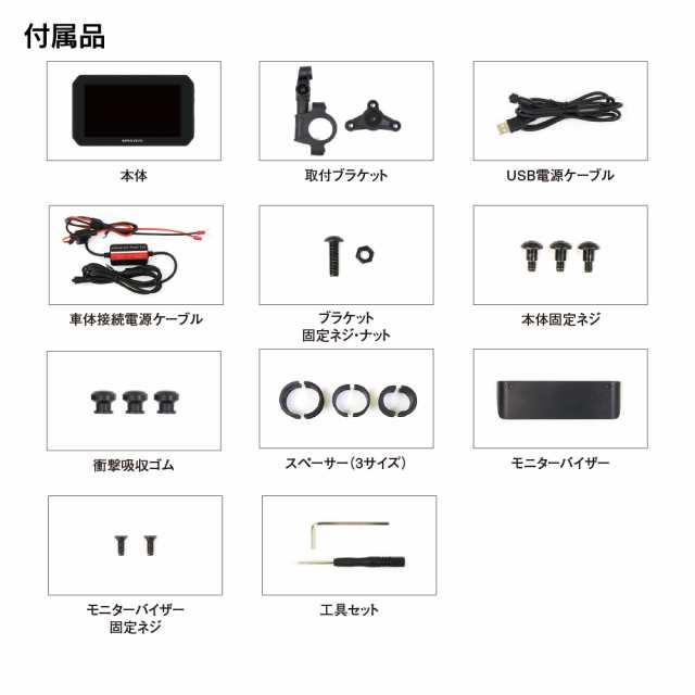 バイク用 ディスプレイオーディオ CarPlay Android Auto 対応 5