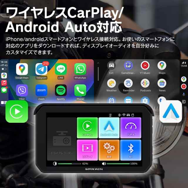 バイク用 ディスプレイオーディオ CarPlay Android Auto 対応 5インチ スマートモニター バイク USB接続 バイクナビ 防水  BDVR-C002 YFF MAXWINの通販はau PAY マーケット - CAR快適空間 車載モニター・カー用品 専門店 | au PAY  マーケット－通販サイト