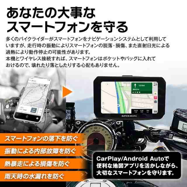 バイク用 ディスプレイオーディオ CarPlay Android Auto 対応 5インチ スマートモニター バイク USB接続 バイクナビ 防水  BDVR-C002 YFF MAXWIN｜au PAY マーケット