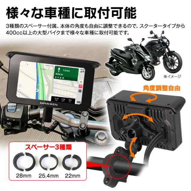 バイク用 ディスプレイオーディオ CarPlay Android Auto 対応 5インチ スマートモニター バイク USB接続 バイクナビ 防水  BDVR-C002 YFF MAXWINの通販はau PAY マーケット - CAR快適空間 車載モニター・カー用品 専門店 | au PAY  マーケット－通販サイト