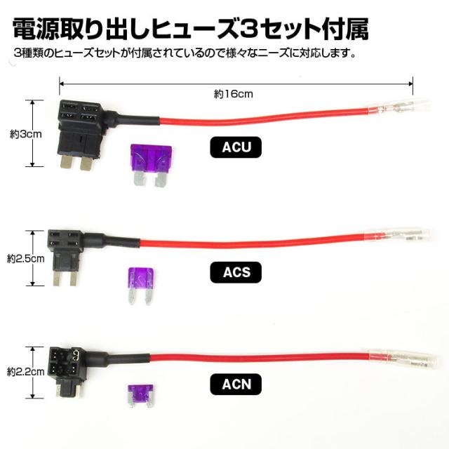 ゆうパケット3 ドライブレコーダー 電源ケーブル miniUSB 電源コード バッテリー低電圧保護機能 スイッチ付き ヒューズ 常時監視 防犯|au PAY マーケット