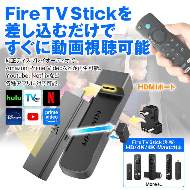 MAXWIN FireTVStickアダプターとfiretvstick セット MAXWIN FireTVStickアダプターとfiretvstick セット Amazon Fire TV
