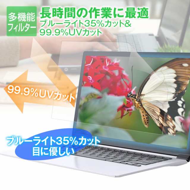 液晶保護フィルム 15.6インチ 反射防止 ブルーライトカット 16:9対応 約344mm×194mm 貼付け失敗時 無料再送の通販はau PAY  マーケット - CAR快適空間 車載モニター・カー用品 専門店