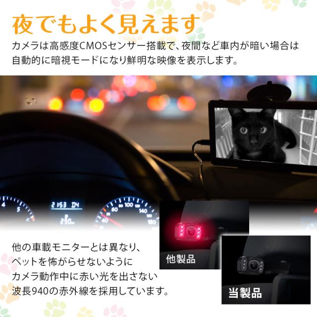 ペットモニター 車用 車載 ペット 見守りモニター ペットカメラ モニター 高画質 5インチ液晶 AHDリアカメラ 簡単接続 車内 暗視機能付き プレゼント MAXWIN_4