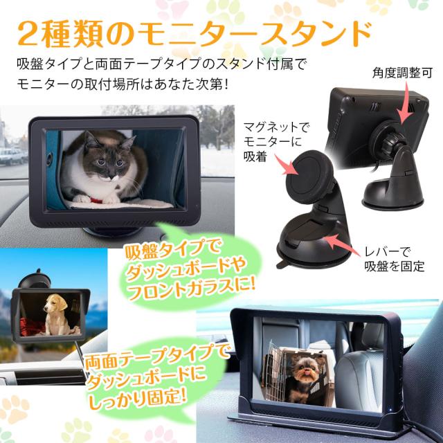 ペットモニター 車用 車載 ペット 見守りモニター ペットカメラ モニター 高画質 5インチ液晶 AHDリアカメラ 簡単接続 車内 暗視機能付き プレゼント MAXWIN_5