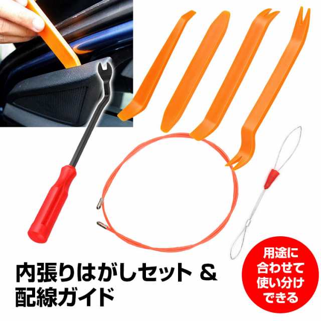 内装剥がし 内張り剥がし パネルはがし 脱着工具 クリップクランプツール 配線ガイド 索引リード 収納袋付き 配線などに最適の通販はau PAY  マーケット - CAR快適空間 車載モニター・カー用品 専門店