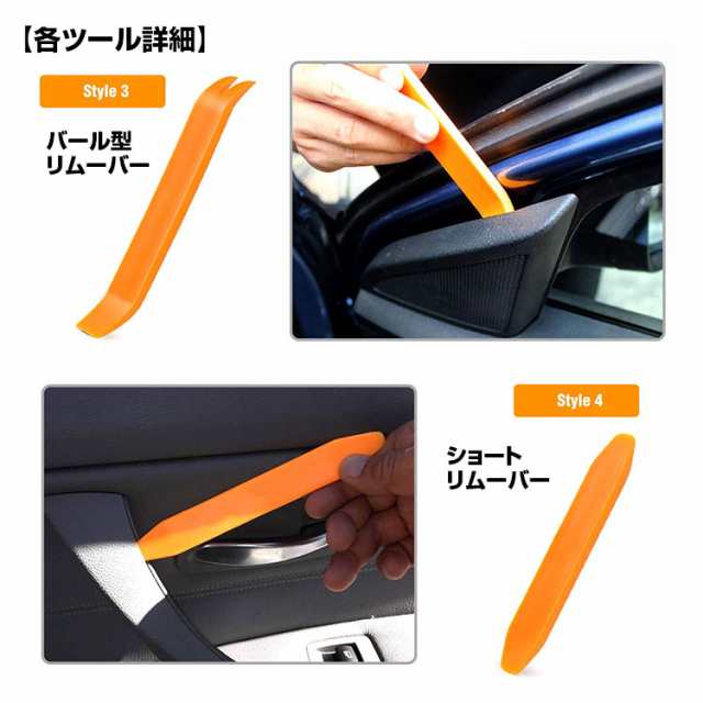 内装剥がし 内張り剥がし パネルはがし 脱着工具 クリップクランプツール 配線ガイド 索引リード 収納袋付き 配線などに最適の通販はau PAY  マーケット - CAR快適空間 車載モニター・カー用品 専門店