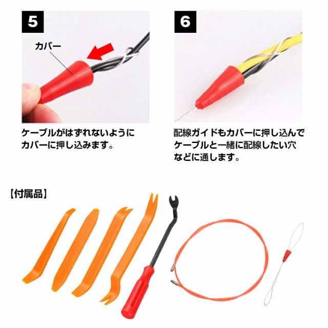 内装剥がし 内張り剥がし パネルはがし 脱着工具 クリップクランプツール 配線ガイド 索引リード 収納袋付き 配線などに最適の通販はau PAY  マーケット - CAR快適空間 車載モニター・カー用品 専門店