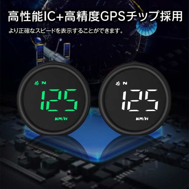 スピードメーター GPS サブメーター 車載 簡単設置 コンパス付 走行距離 追加メーター ディスプレイ 高輝度 後付 GPSメーター 12V  24Vの通販はau PAY マーケット - CAR快適空間 車載モニター・カー用品 専門店