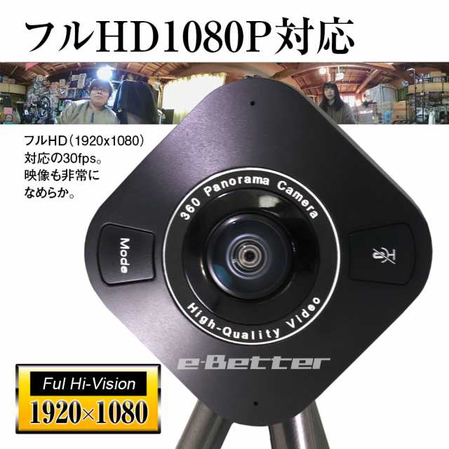 Webカメラ ウェブカメラ 360度 マイク内蔵 フルHD 1080P高画質 360°Web