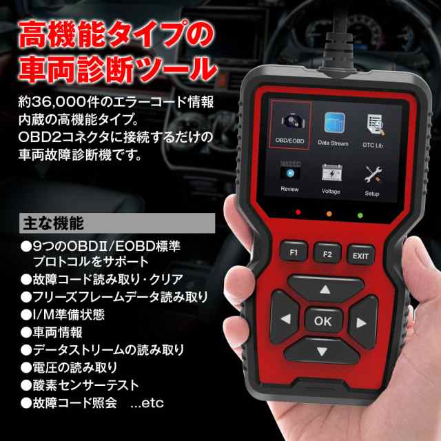 OBD2 診断機 車両 故障診断 OBD スキャナー 故障コード 約36000件内蔵 日本語対応 自動車 スキャンツール エンジン 警告灯 故障コード  MAXWINの通販はau PAY マーケット - CAR快適空間 車載モニター・カー用品 専門店 | au PAY マーケット－通販サイト