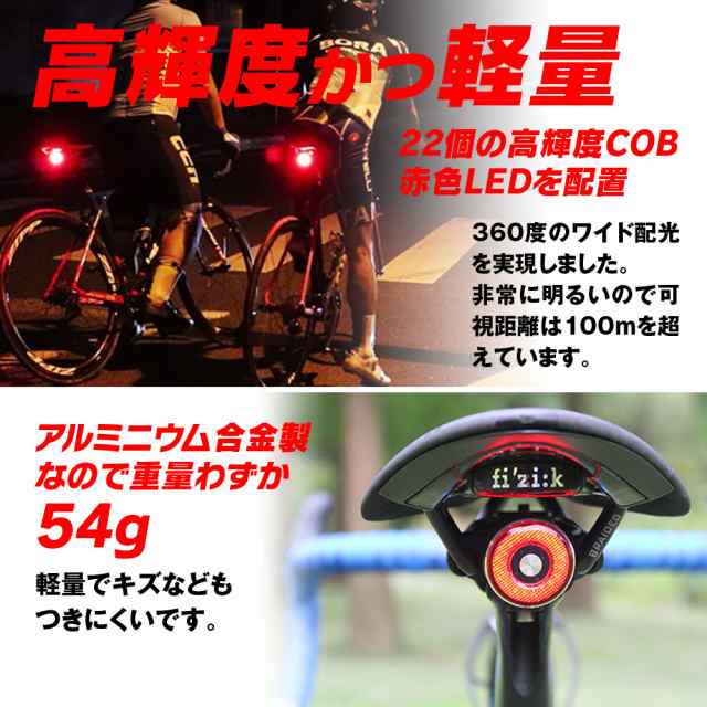 ライト 自転車 テールライト 自動点灯 自動消灯 ブレーキ点灯 サドル シートポスト 両対応 USB充電 自転車用セーフティライトの通販はau PAY  マーケット - CAR快適空間 車載モニター・カー用品 専門店