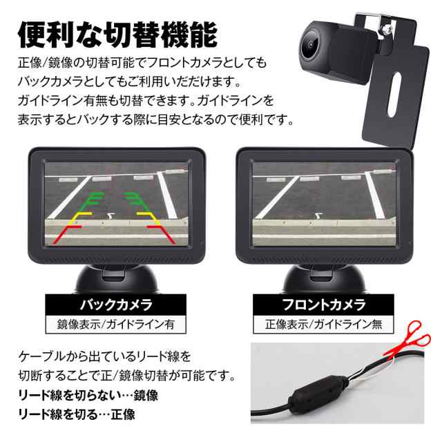  バックカメラ 超小型 小型カメラ 正像 鏡像 リアカメラ フロントカメラ 広角170° 防水IP67 RCA接続 バック連動 DC12V 