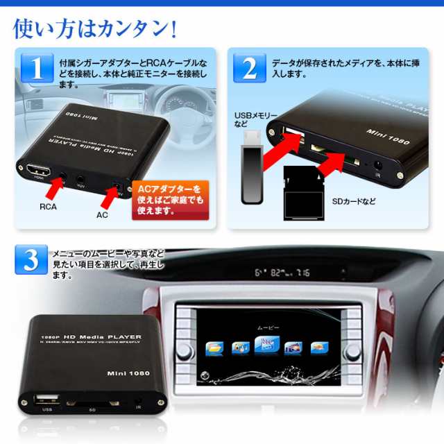 マルチメディアプレーヤー 車載用 動画再生プレーヤー Sdプレーヤー Usbプレーヤーの通販はau Pay マーケット 6 13は三太郎の日 クーポン有 Car快適空間