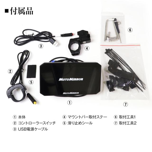 バイク用 ディスプレイオーディオ CarPlay Android Auto 対応 5インチ