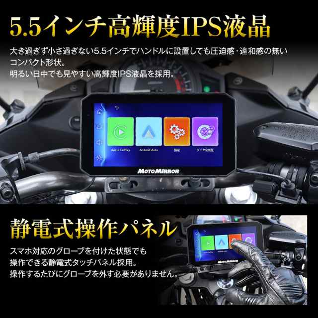 バイク用ディスプレイオーディオ 5インチ バイクApple carplay