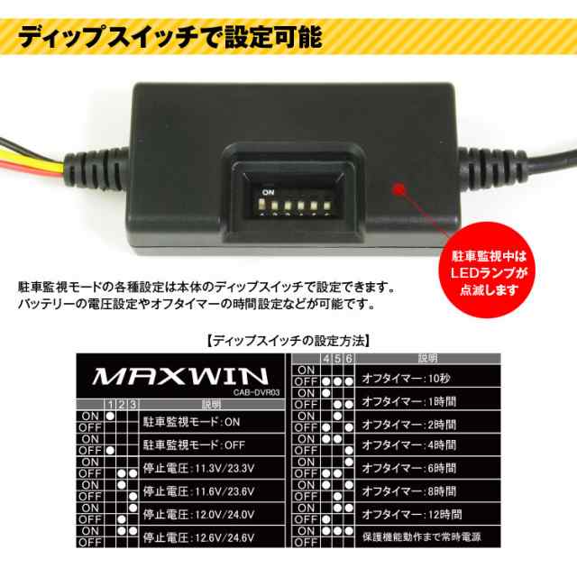 定形外 駐車監視 タイマー 電源直結 電源ケーブル 車両バッテリー電圧監視機能付き バッテリー 電圧監視 Usb 車載 ドライブレコーダー 防の通販はau Pay マーケット 300円offお得クーポン有 Car快適空間