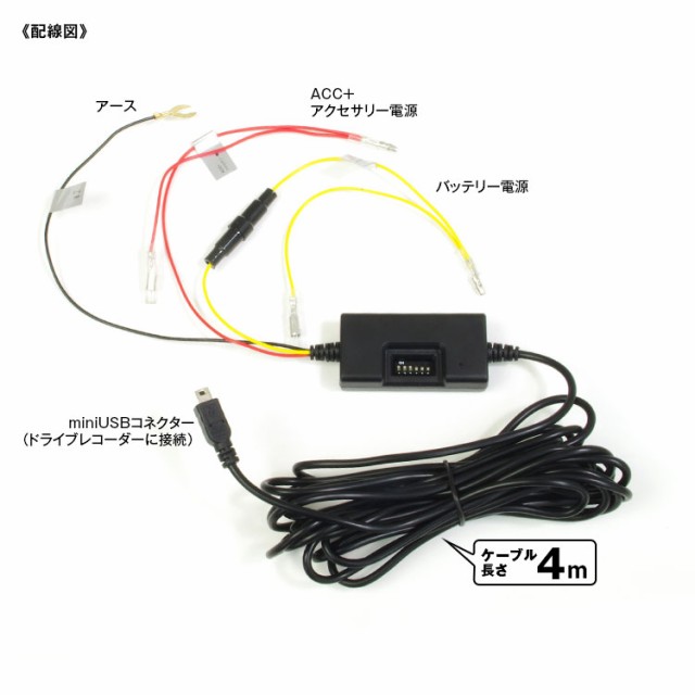 定形外 駐車監視 タイマー 電源直結 電源ケーブル 車両バッテリー電圧監視機能付き バッテリー 電圧監視 Usb 車載 ドライブレコーダー 防の通販はau Pay マーケット 300円offお得クーポン有 Car快適空間