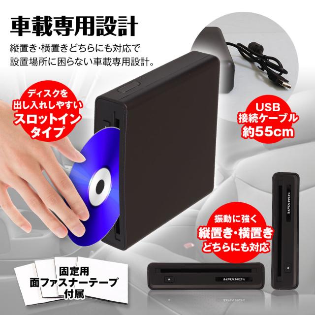 DVDプレーヤー 車載用 DVDディスクドライブ ディスプレーオーディオ
