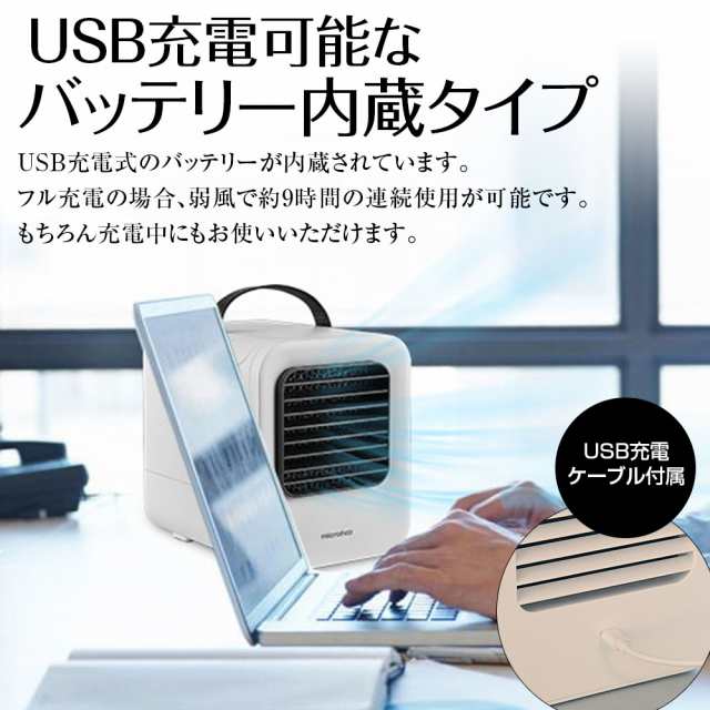 冷風機 冷風扇 USB扇風機 卓上クーラー ミニ 卓上扇風機 小型 USB 充電