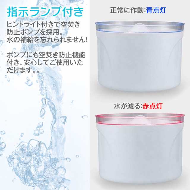 ペット自動給水器 水飲み器 猫 犬 ペット給水器 循環式給水機 猫犬 兼用 給水器 2.5L大容量 活性炭フィルター付き 鳥 兎 小動物用 超静音の通販はau  PAY マーケット - CAR快適空間 車載モニター・カー用品 専門店