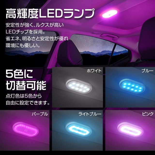 ルームランプ LED タッチライト 照明 LEDルームランプ 車内灯 LEDイルミネーション USB充電 インテリア 車  アクセサリーゆうパケット3の通販はau PAY マーケット - CAR快適空間 車載モニター・カー用品 専門店 | au PAY マーケット－通販サイト