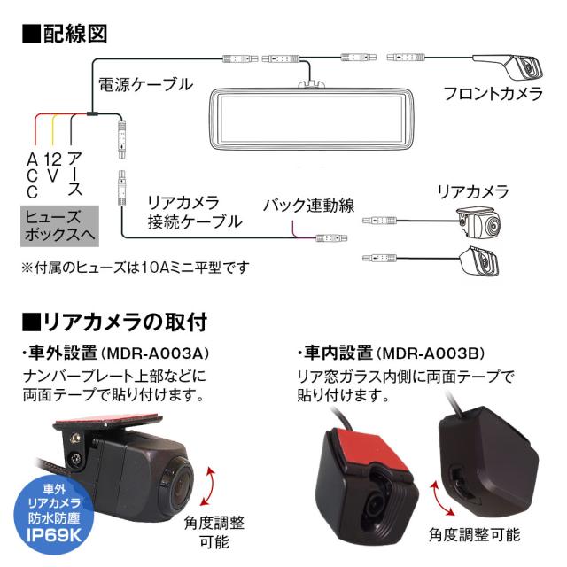 ドライブレコーダー ミラー型 MAXWIN デジタルルームミラー 10.88