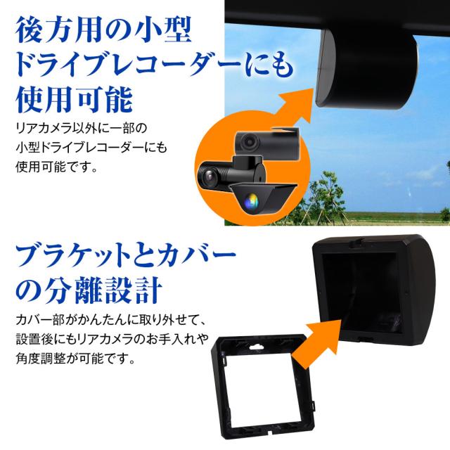 リアカメラ 外カバー ケース ケンウッド DRV-MR480 DRV-MR870