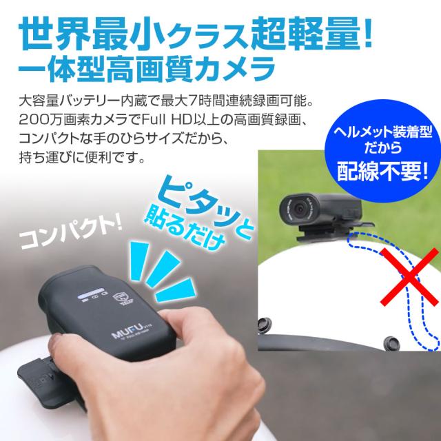 ドライブレコーダー バイク MUFU 装着即時録画 ヘルメット装着 WiFi 200万画素 フルHD 防水防塵   MF-BDVR003 MAXWINの通販は