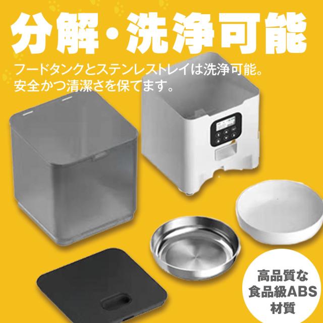 自動給餌機 自動ペット給餌器 約5.6L 1日4食まで 乾燥剤ボックス
