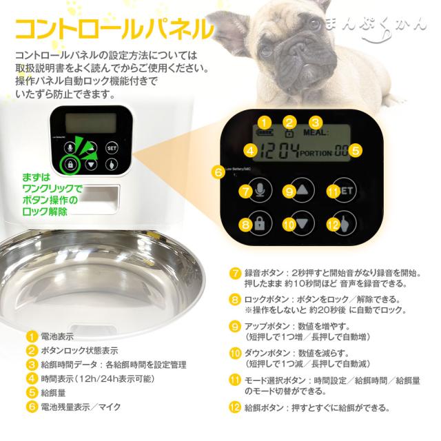 自動給餌機 自動ペット給餌器 約5.6L 1日4食まで 乾燥剤ボックス