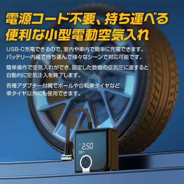 電動空気入れ ポータブル エアーコンプレッサー 小型 タイヤ 自動車 自転車 電動エアコンプレッサー コードレス タイヤ空気入れ  MAXWINの通販はau PAY マーケット - CAR快適空間 車載モニター・カー用品 専門店 | au PAY マーケット－通販サイト