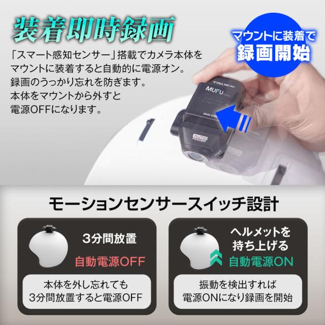 ドライブレコーダー MUFU バイク 配線不要 装着即時録画 前後2カメラ