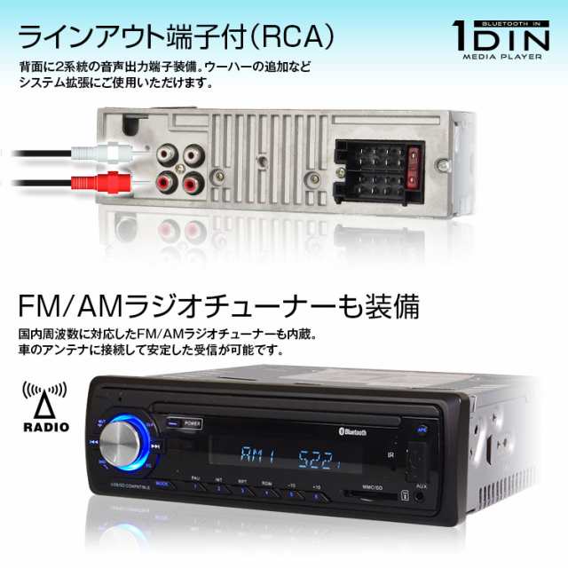 メディアプレーヤー カーオーディオ 1din デッキ プレーヤー Bluetooth ブルートゥース 車 Usb Sd ラジオ Am Fm 12v 24v Iphoneの通販はau Pay マーケット 今すぐ使えるお得なクーポン有 Car快適空間