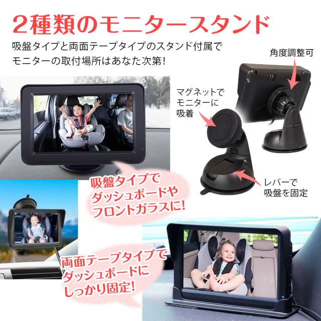 ベビーモニター ベビーカメラ モニター 車用 車載 赤ちゃん 見守りモニター カメラ モニター 高画質 5インチ液晶 AHDリアカメラ 子供カメラ 車内 暗視機能付き MAXWIN_5