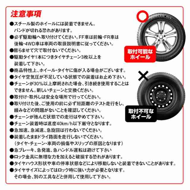 タイヤチェーン 非金属 6本セット 新チェーン規制対応 自動車用 タイヤサイズ 約165〜265mm 2輪分 コンパクト 簡単取付  ジャッキアップ不｜au PAY マーケット