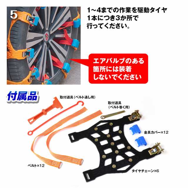 タイヤチェーン 非金属 6本セット 新チェーン規制対応 自動車用 タイヤチェーン 非金属 6本セット 新チェーン規制対応 自動車用