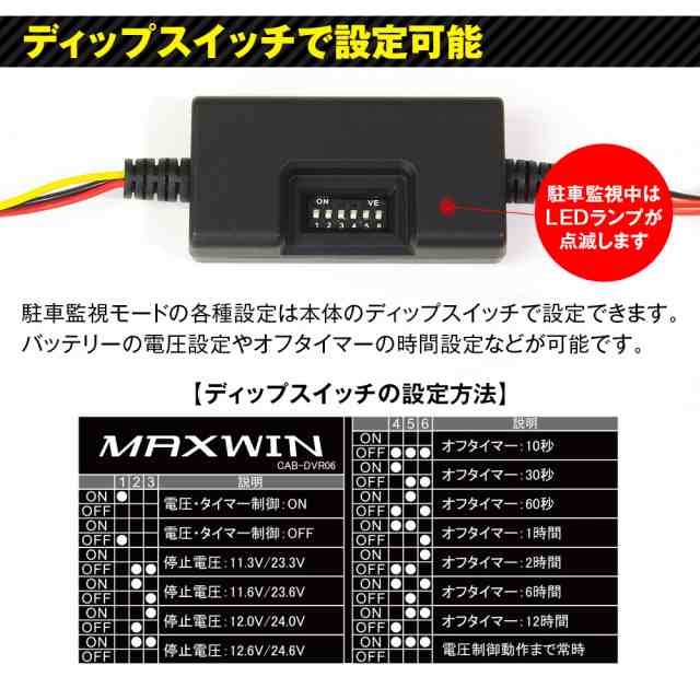 シガーソケット 電源ケーブル 駐車監視 タイマー 電圧監視 電圧 コントロール ドライブレコーダー 常時録画 12v 24v 定形外送料無料の通販はau Pay マーケット 今月はお得なクーポン豊富 Car快適空間