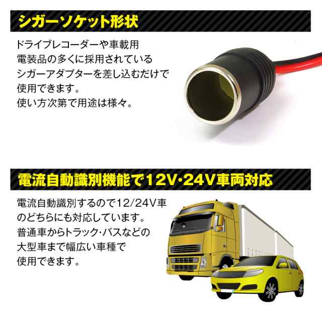 シガーソケット 電源ケーブル 駐車監視 タイマー 電圧監視 電圧 コントロール ドライブレコーダー 常時録画 12v 24v 定形外送料無料の通販はau Pay マーケット 300円offお得クーポン有 Car快適空間