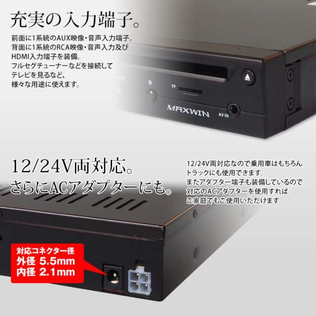 Dvdプレーヤー Dvdプレイヤー ハーフdin 1 2din 車載用 Cprm対応 Usb Sdカードスロット搭載 外部av入力対応 薄型の通販はau Pay マーケット 300円offお得クーポン有 Car快適空間