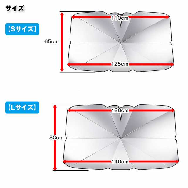 サンシェード 傘型 折りたたみ 日よけ UVカット 紫外線カット 遮光