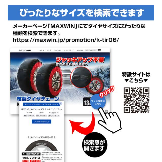 トラック用タイヤチェーン 2本セット トラック用スノーチェーン