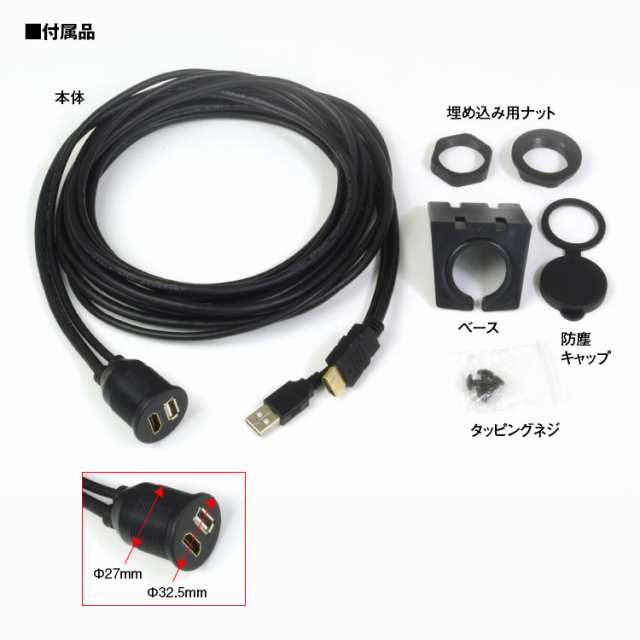 Usb Hdmi延長ケーブル アダプタ フリップダウンモニター ケーブル Hdmi Usb 車載 Iphone Android 増設キット Usb充電ポートの通販はau Pay マーケット 13日は三太郎の日 クーポン有 Car快適空間